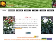 Tablet Screenshot of cvetovod.dnepro.net
