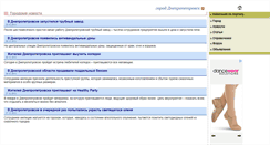 Desktop Screenshot of dnepro.biz