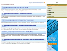 Tablet Screenshot of dnepro.biz